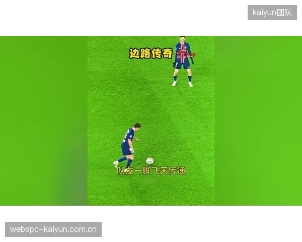 小将杜埃在决赛中表现抢眼，其在边路的冲击力为巴黎进攻注入活力。